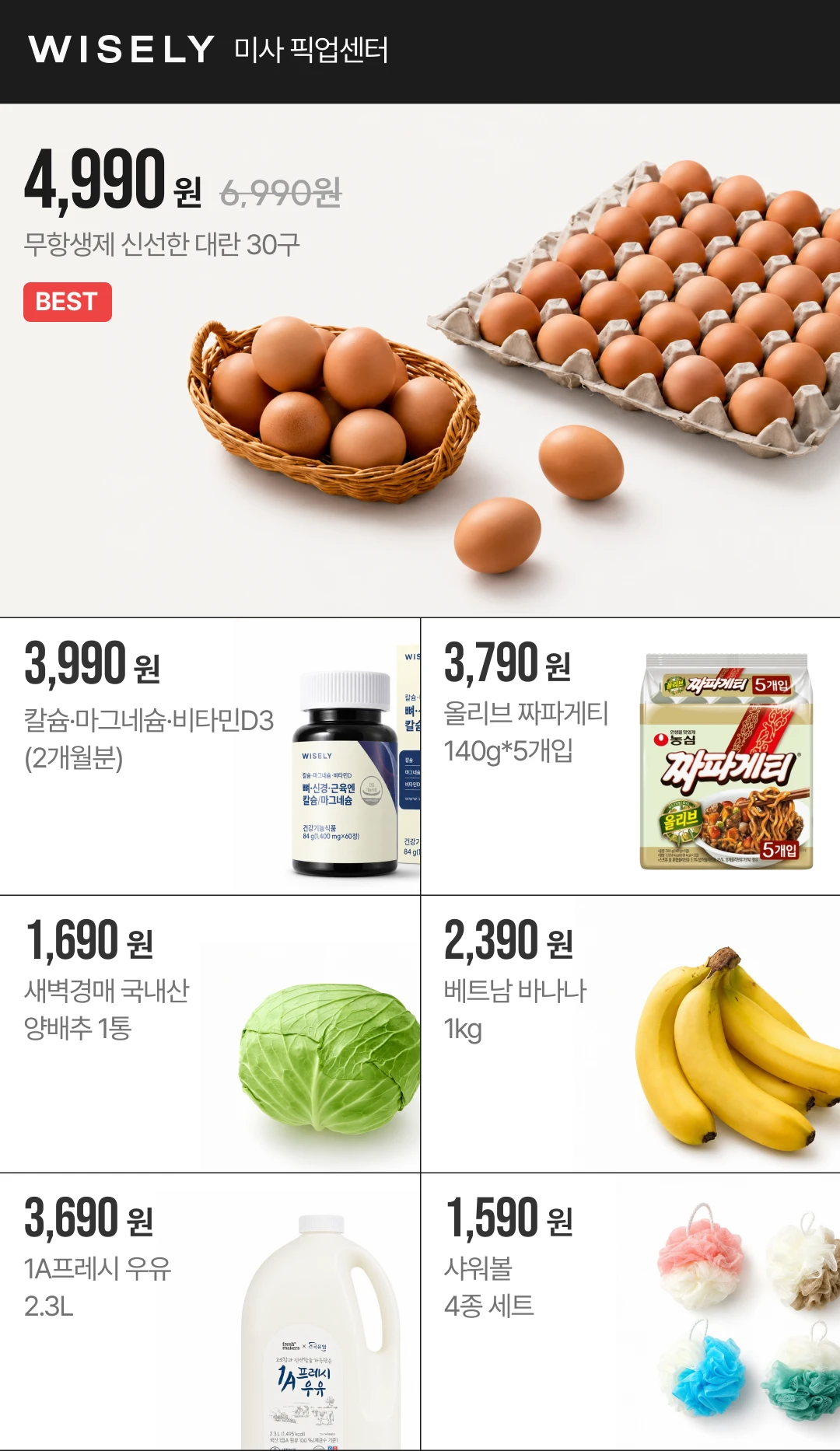 와이즐리 픽업센터
